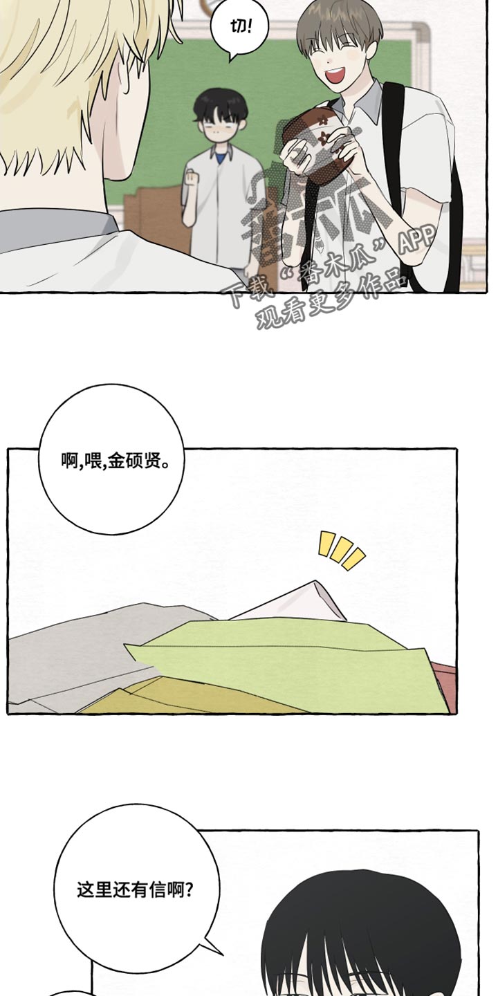 热烈阳光什么意思漫画,第19话2图