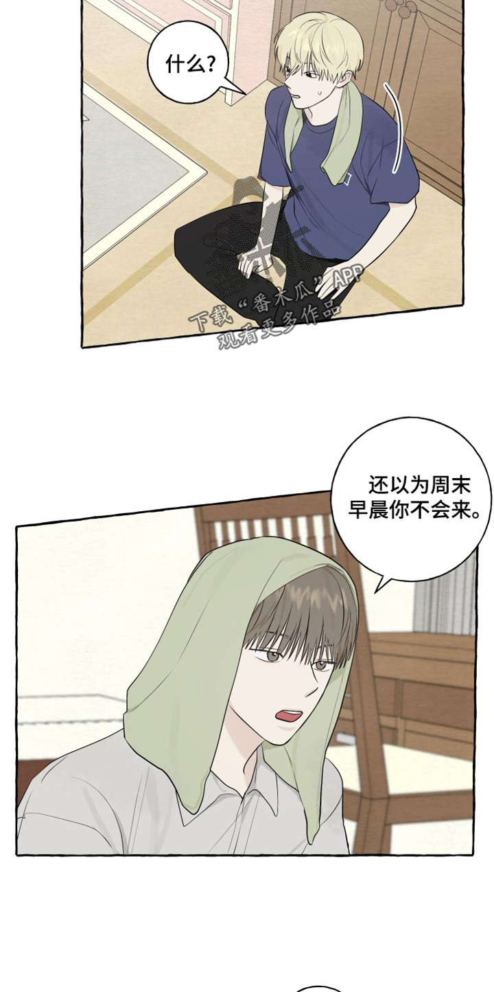 热烈明阳漫画,第22话1图