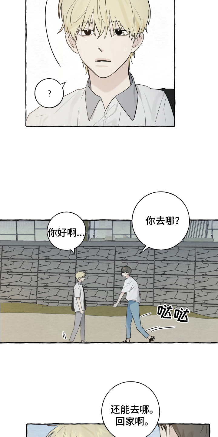 热烈明阳漫画,第7话1图