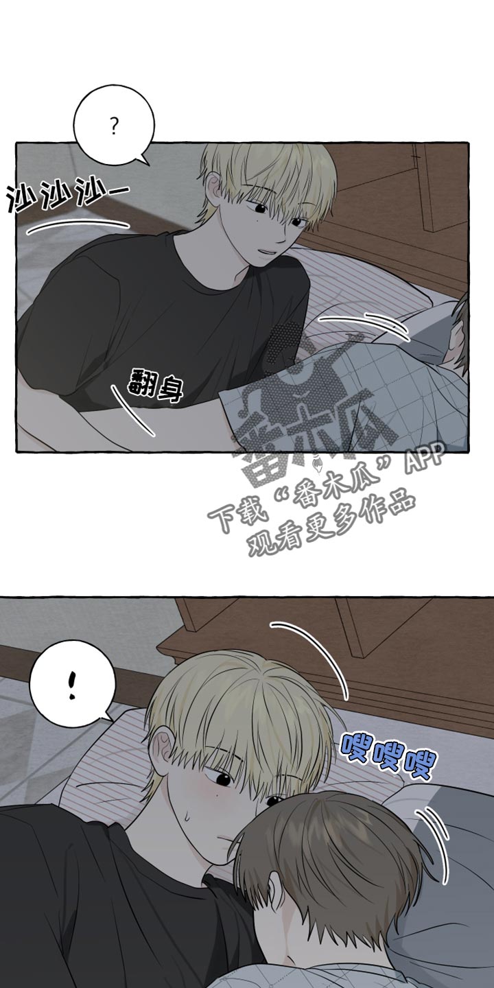 热烈明阳漫画,第64话1图
