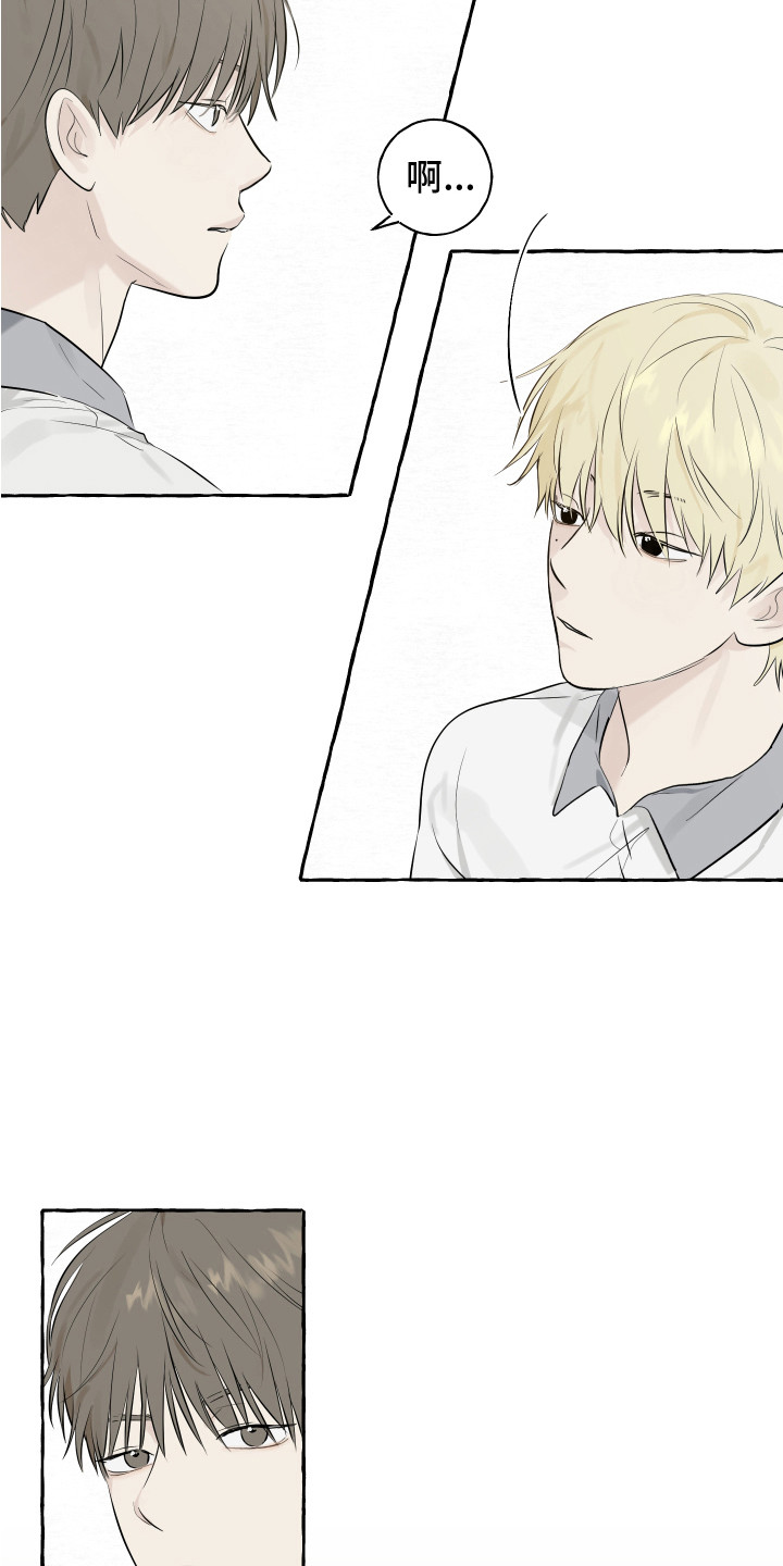 热烈阳光什么意思漫画,第3话2图