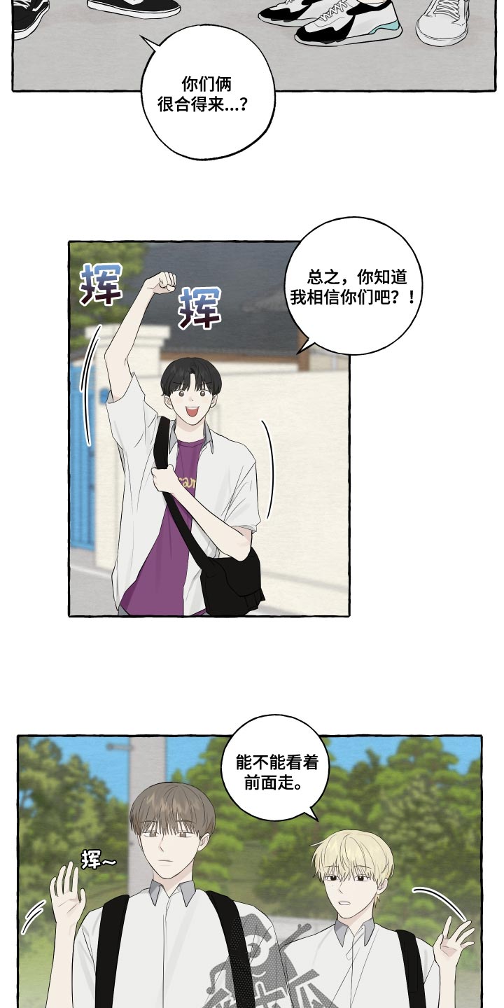 热烈讨论漫画,第31话2图