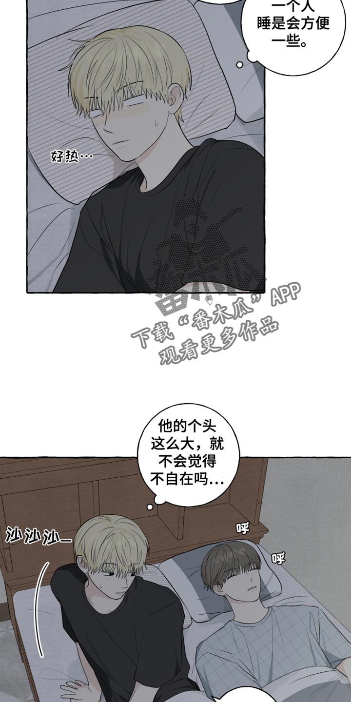 热烈明阳漫画,第64话1图