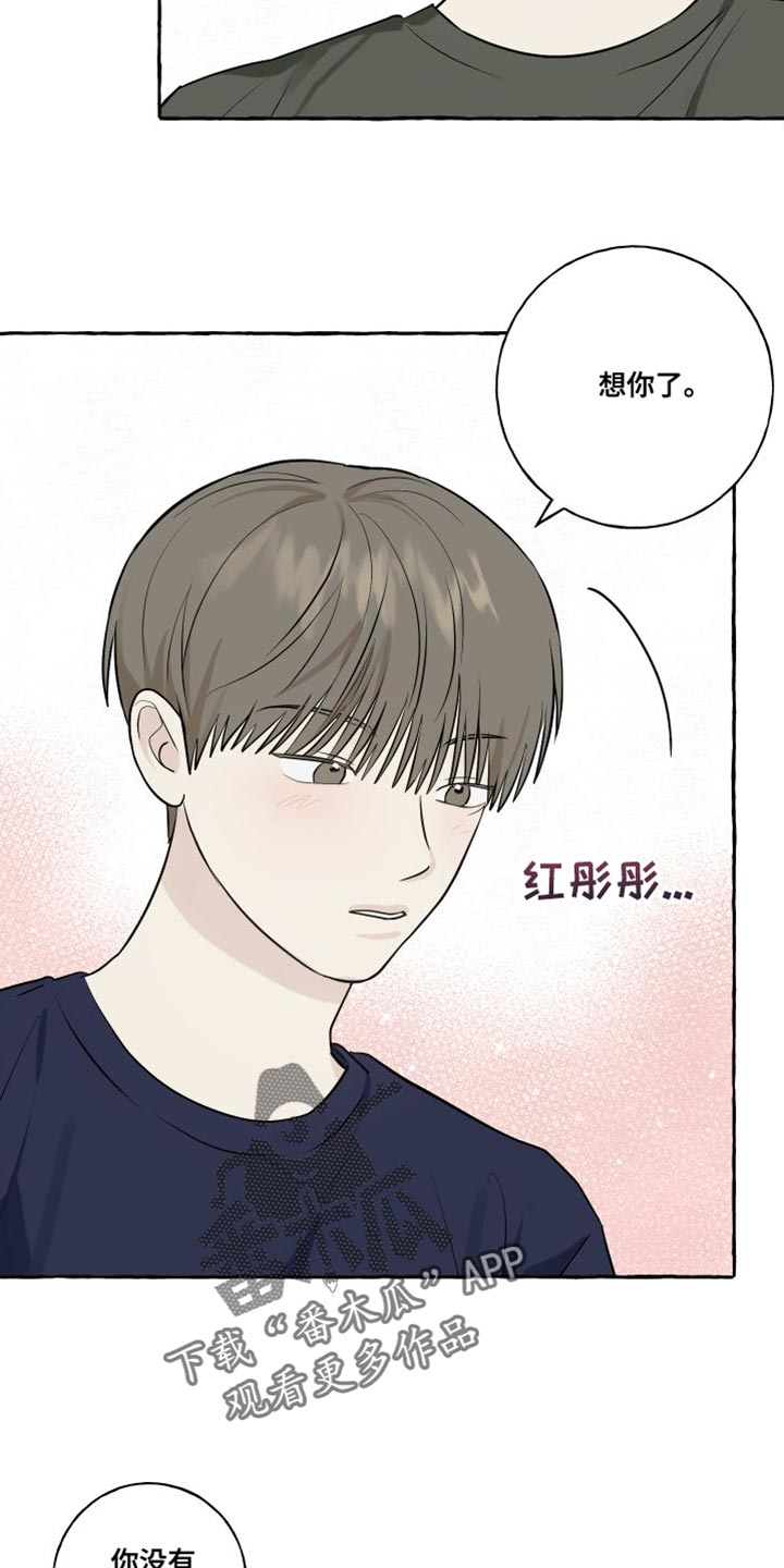 热烈明阳漫画,第55话2图