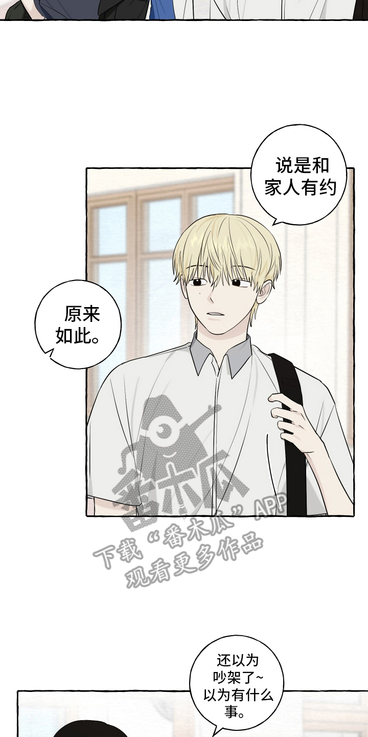 热烈讨论漫画,第69话2图
