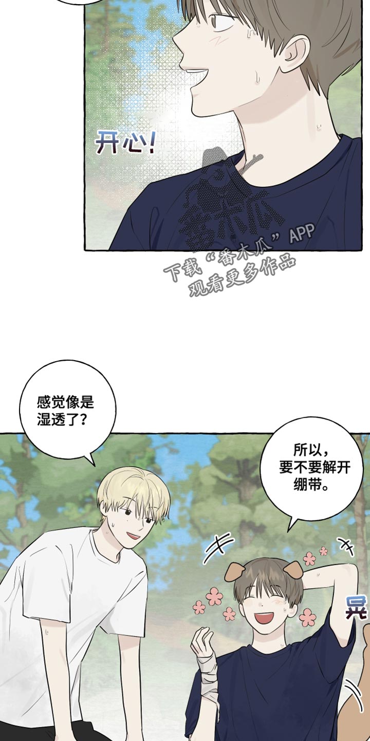 热烈明阳漫画,第39话1图