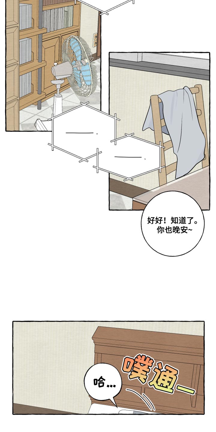 热烈明阳漫画,第36话2图