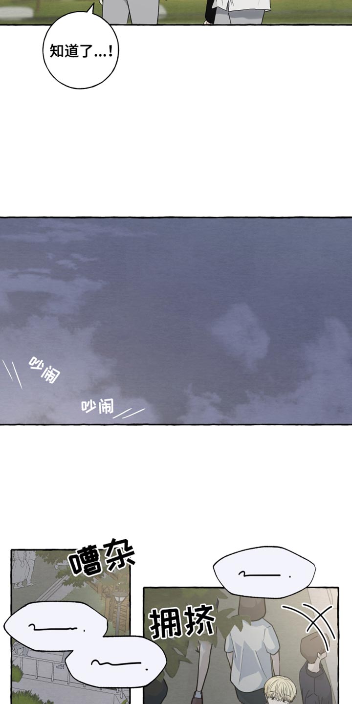 热烈阳光什么意思漫画,第72话1图