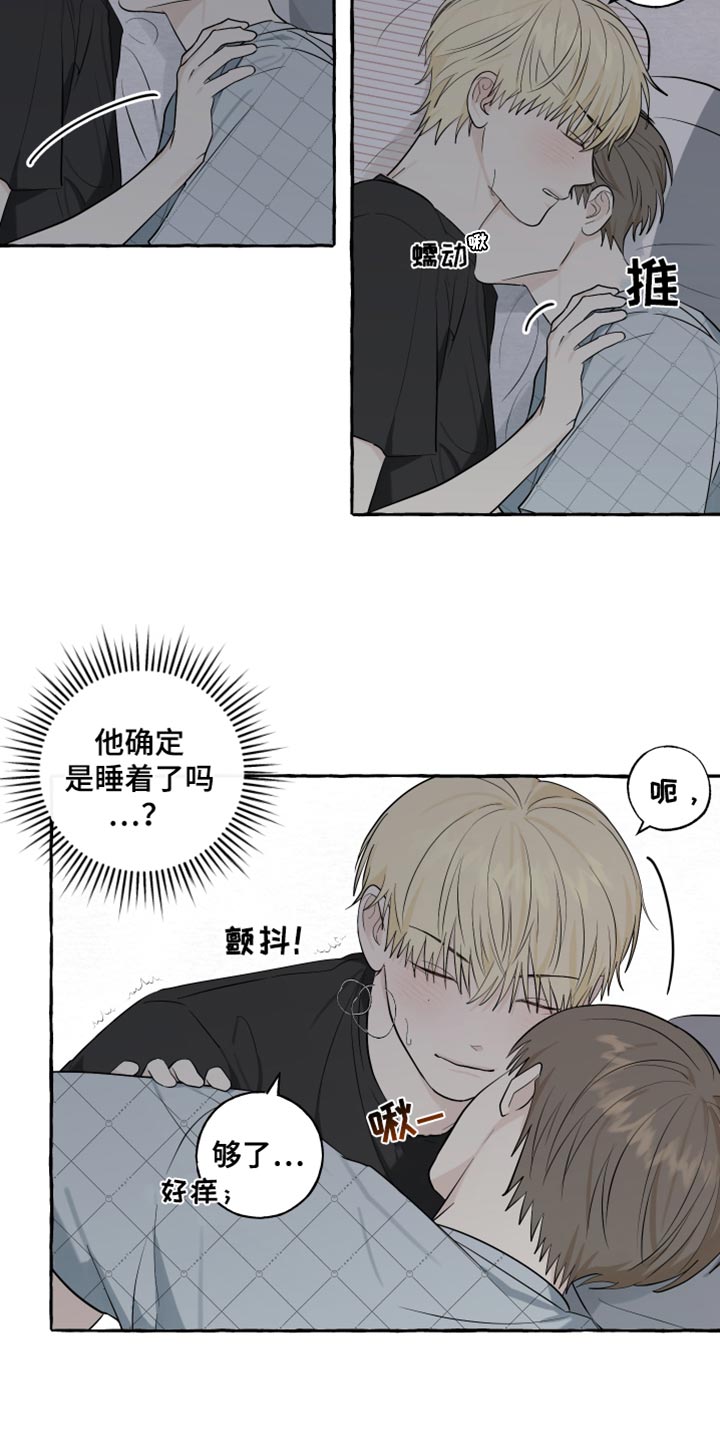 热烈明阳漫画,第64话2图