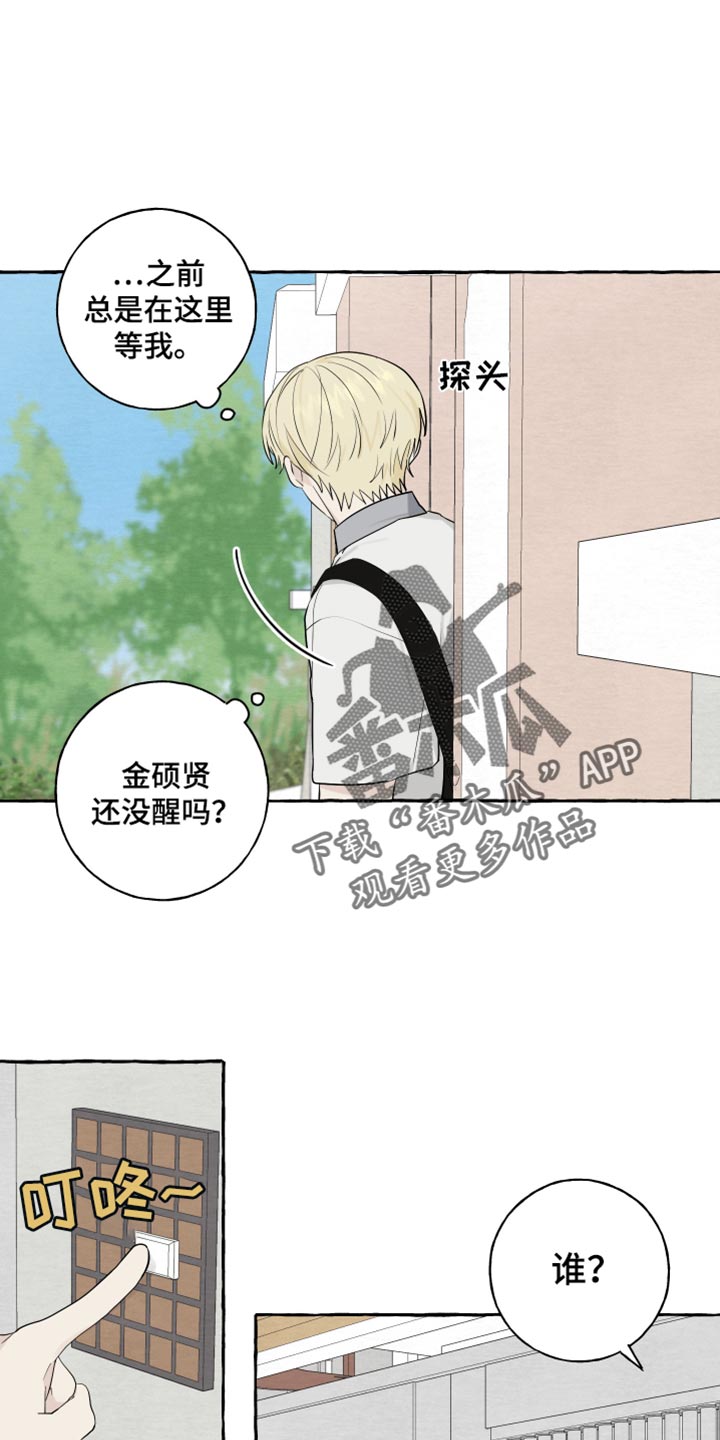 热烈明阳漫画,第65话2图