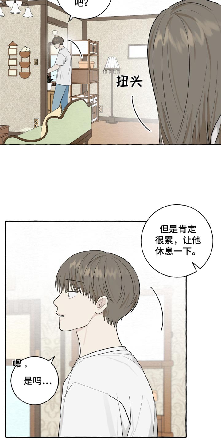 热烈明阳漫画,第65话1图