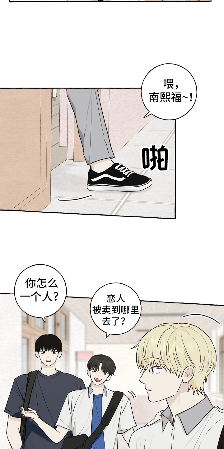 热烈讨论漫画,第69话1图