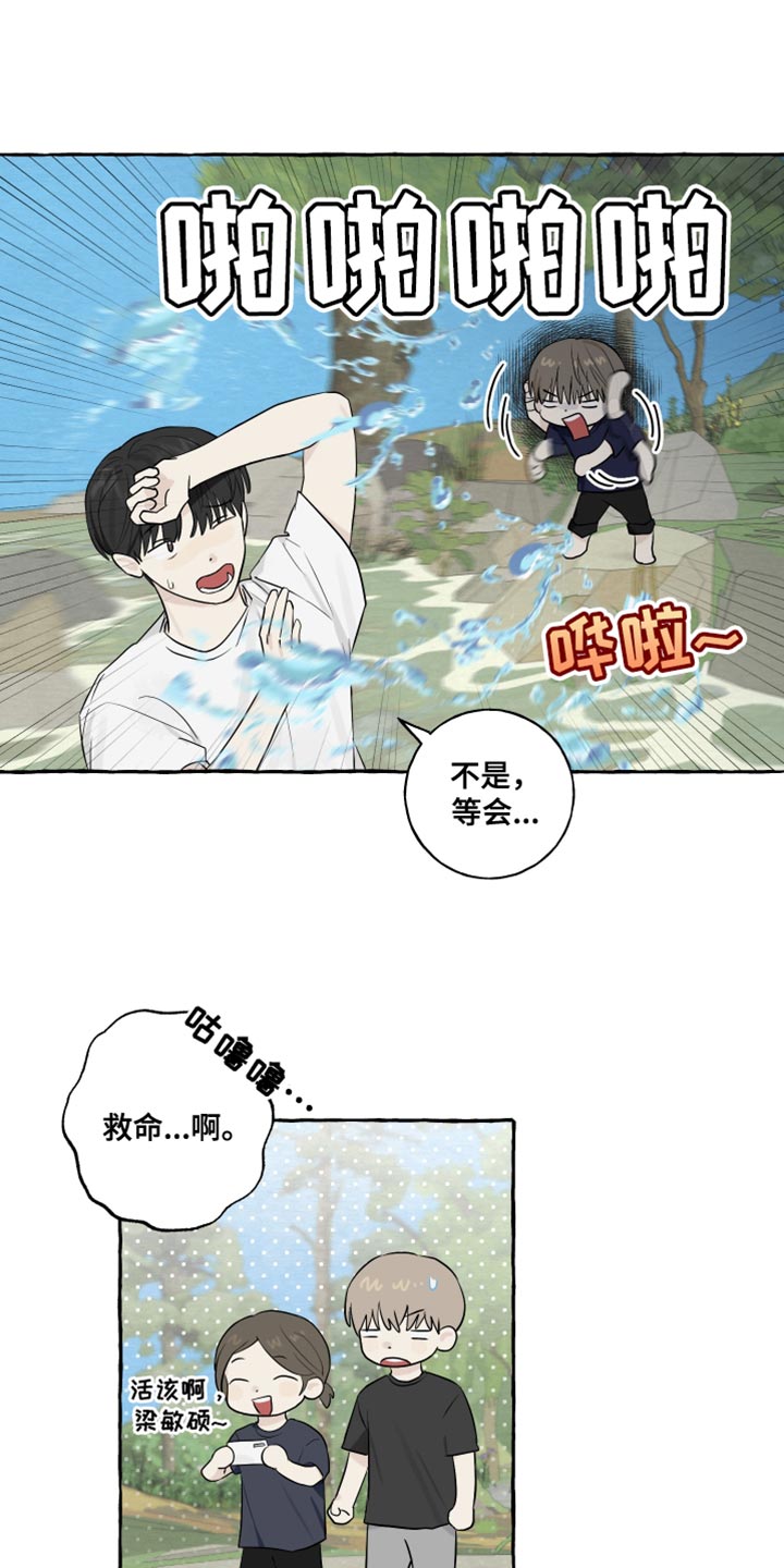 热烈阳光什么意思漫画,第38话1图