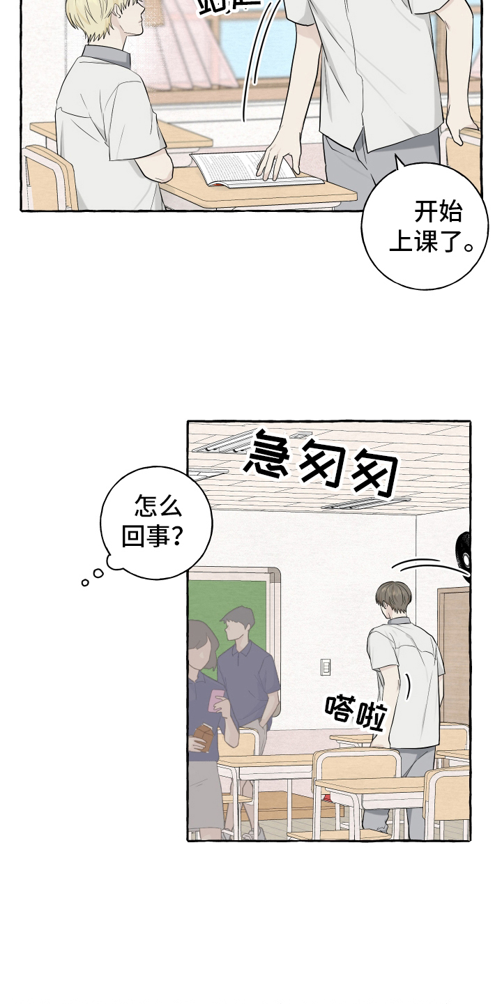 热烈讨论漫画,第69话1图