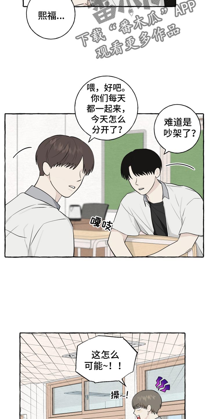 热烈阳光什么意思漫画,第67话2图