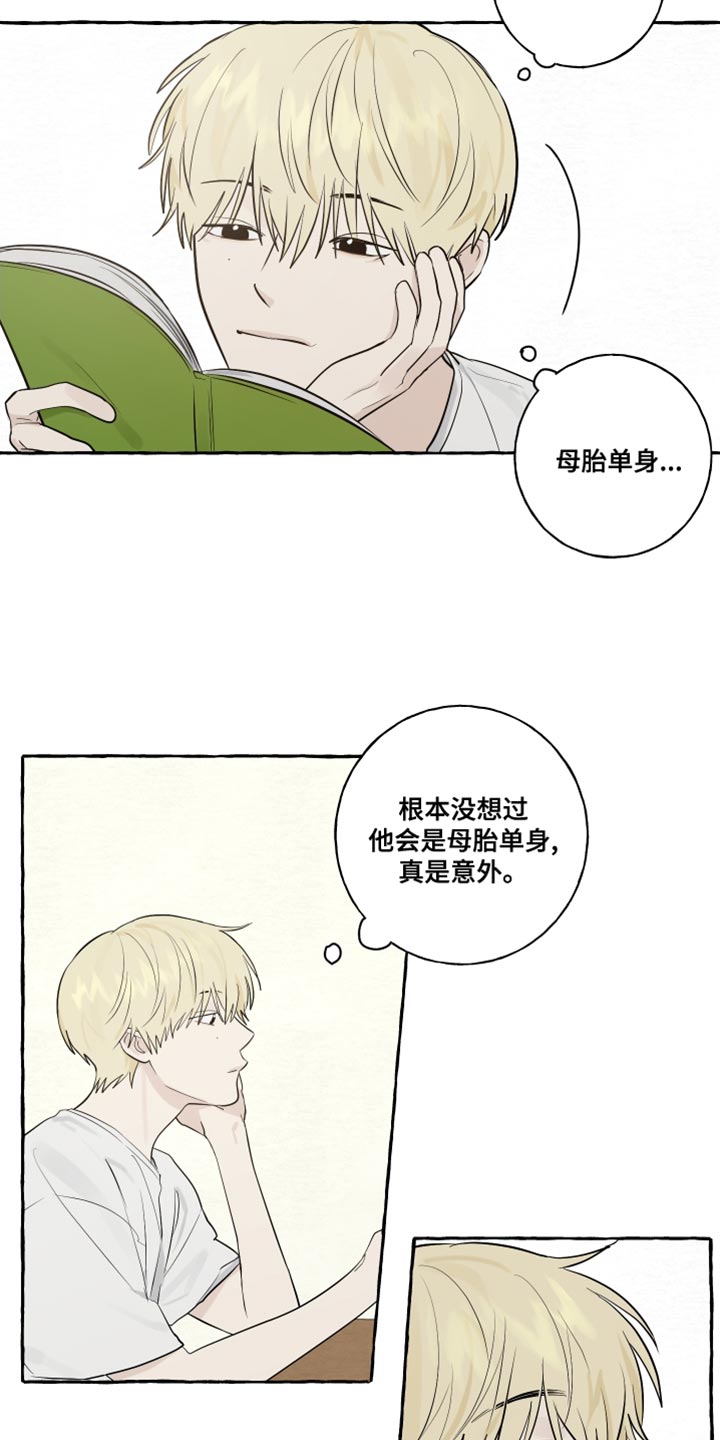 热烈明阳漫画,第26话2图