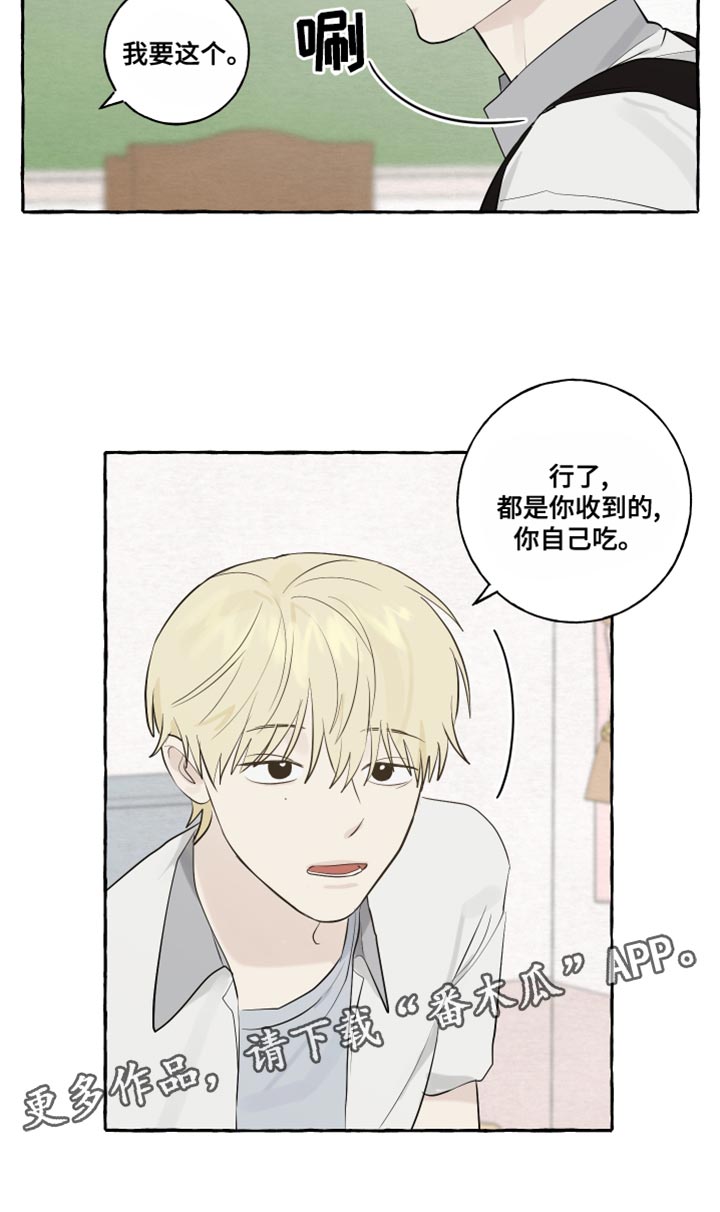 热烈明阳漫画,第18话2图