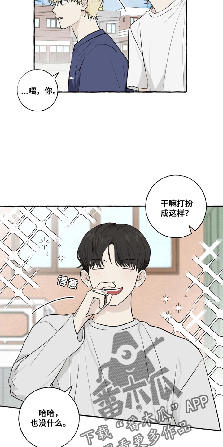 热烈明阳漫画,第70话1图