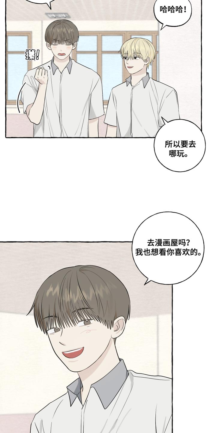 热烈阳光什么意思漫画,第58话1图