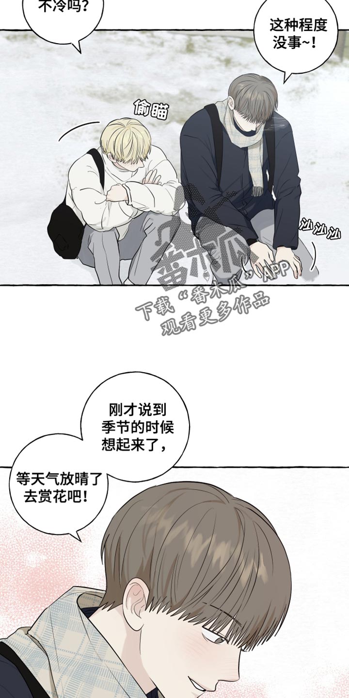 热烈明阳漫画,第81话1图
