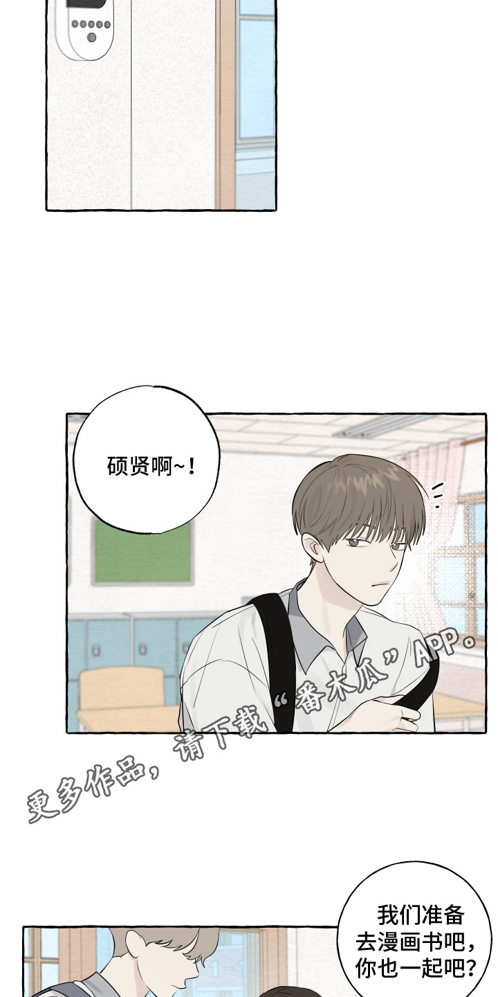 热烈明阳漫画,第11话1图