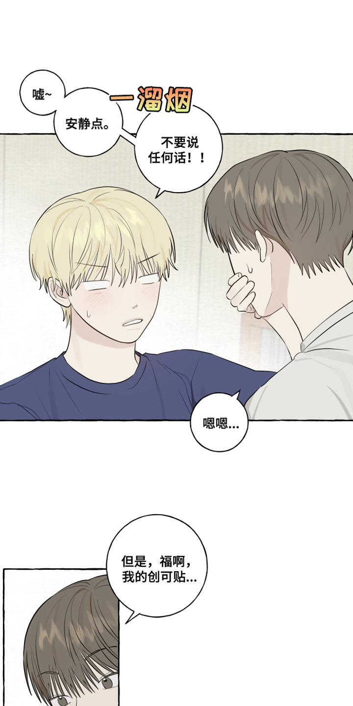 热烈阳光什么意思漫画,第50话2图