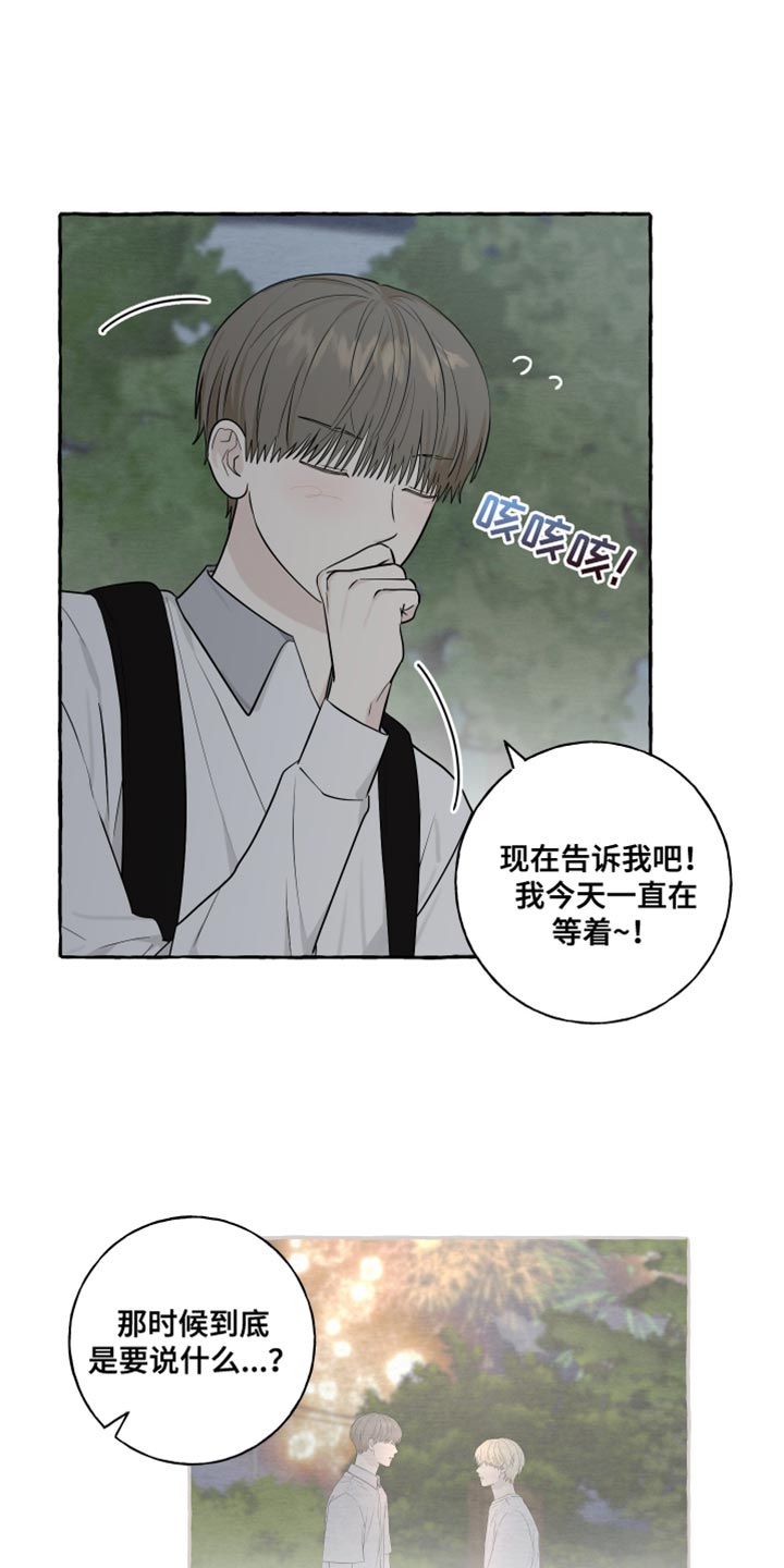 热烈明阳漫画,第79话1图