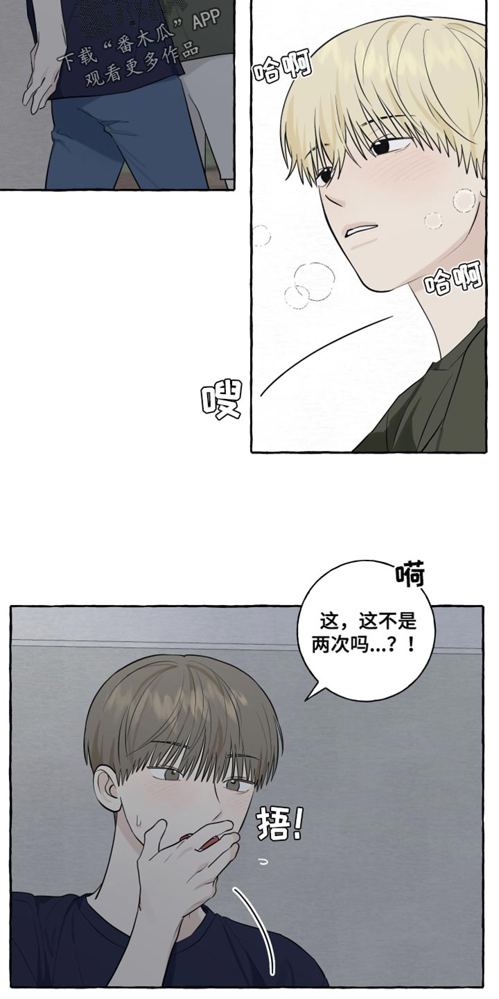 热烈明阳漫画,第56话2图