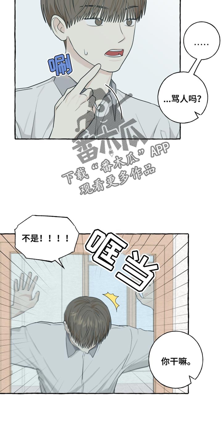 热烈阳光什么意思漫画,第76话1图