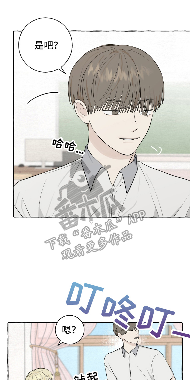 热烈讨论漫画,第69话2图
