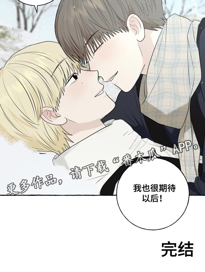 热烈明阳漫画,第81话2图