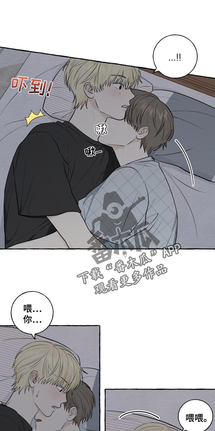 热烈明阳漫画,第64话1图