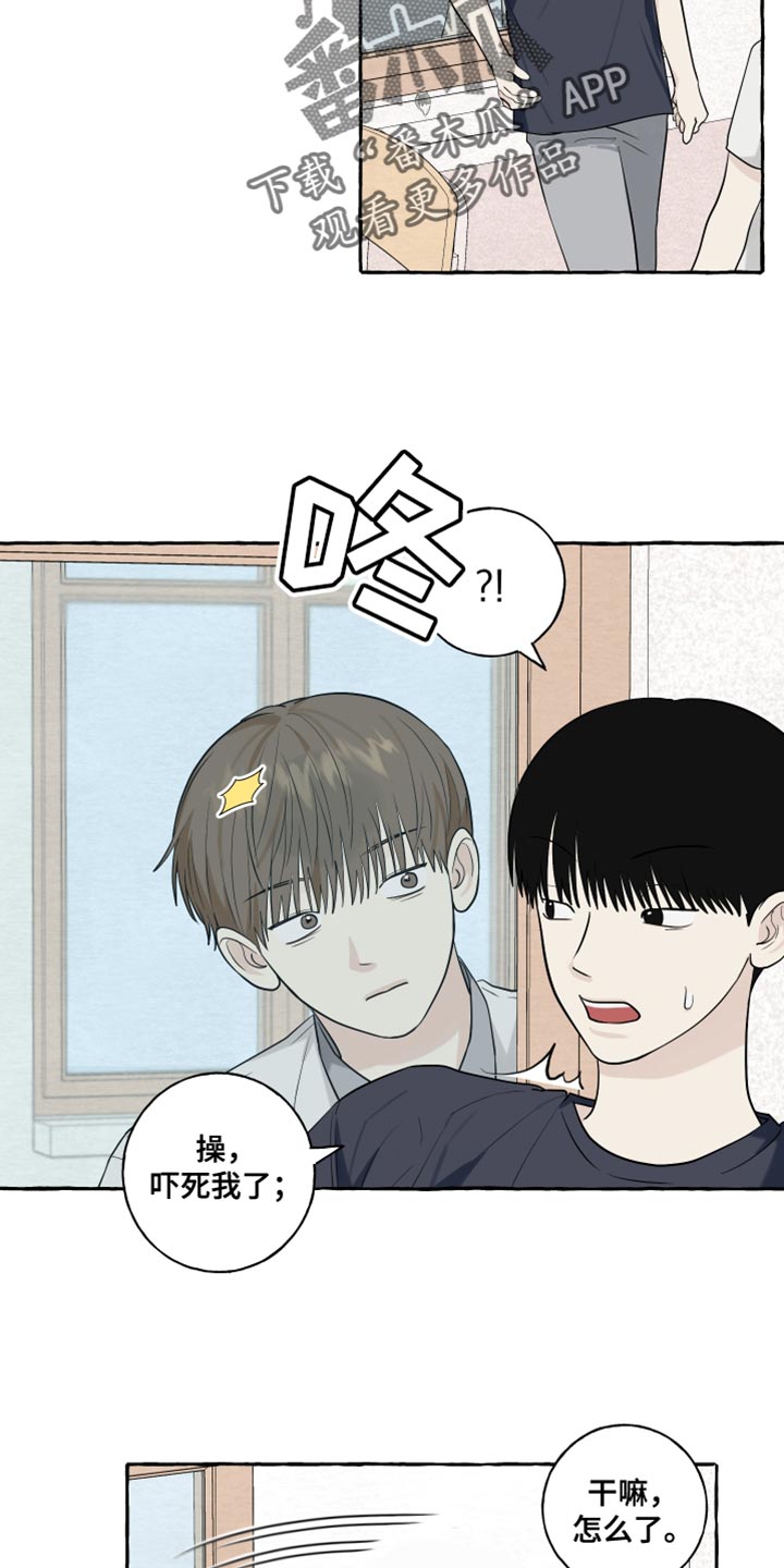 热烈明阳漫画,第76话2图