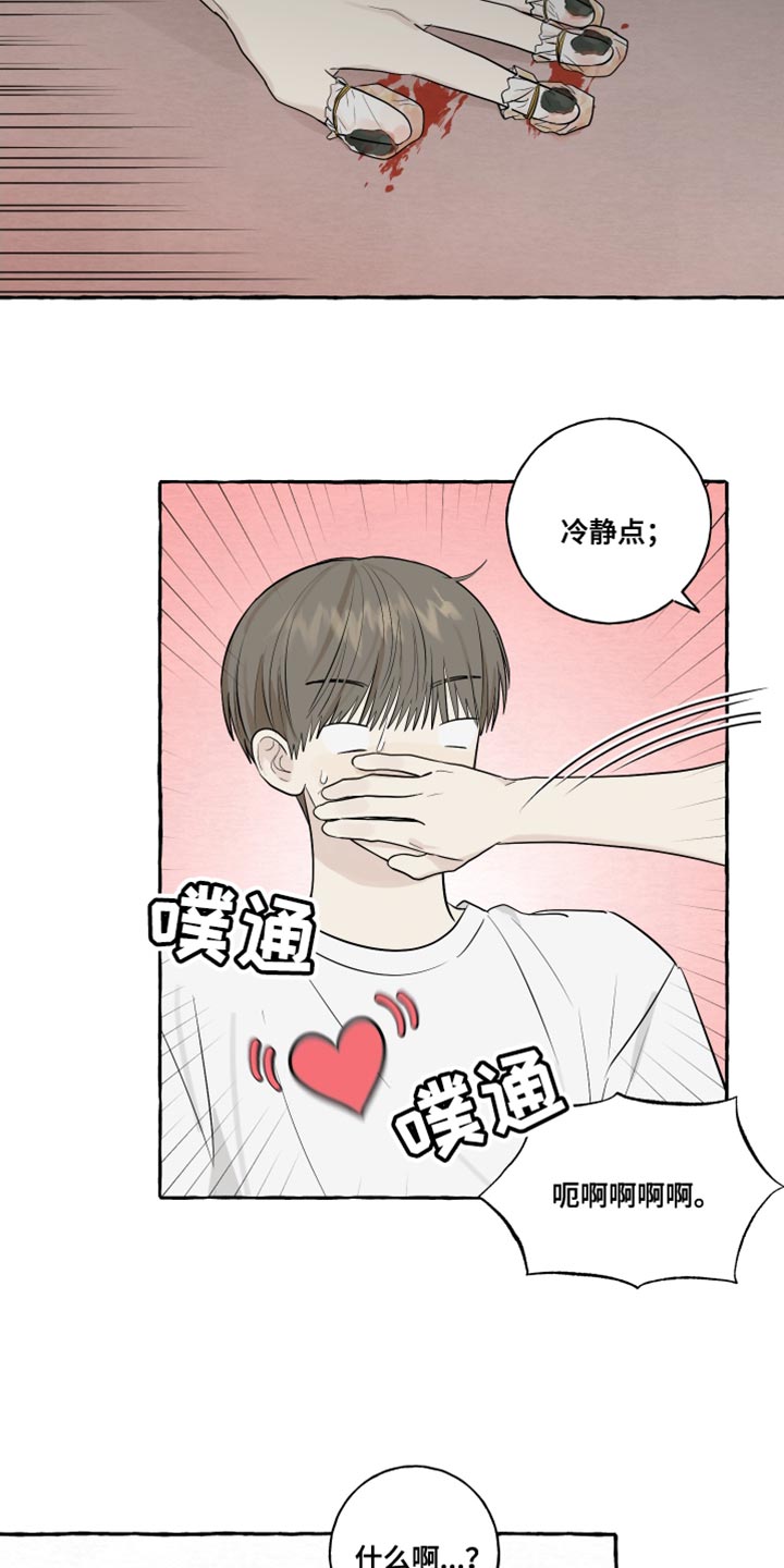 热烈阳光什么意思漫画,第71话1图