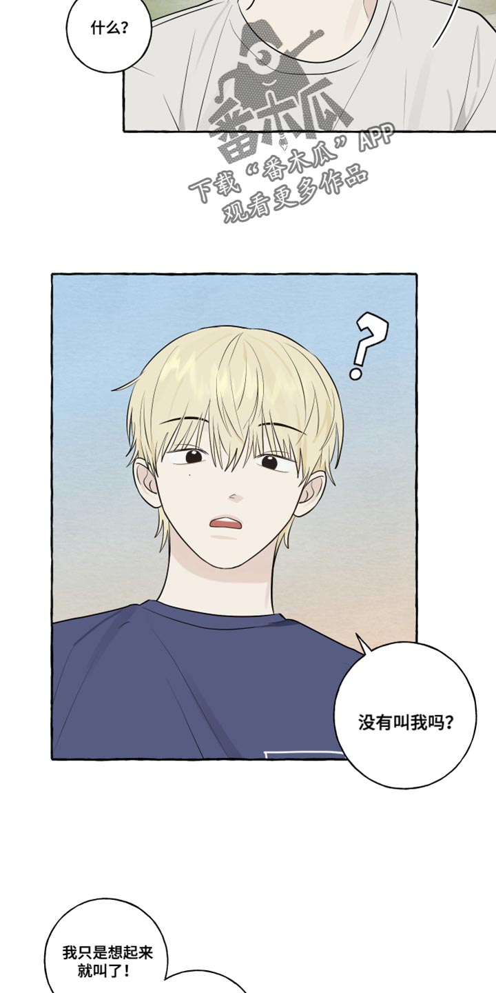 热烈明阳漫画,第49话2图