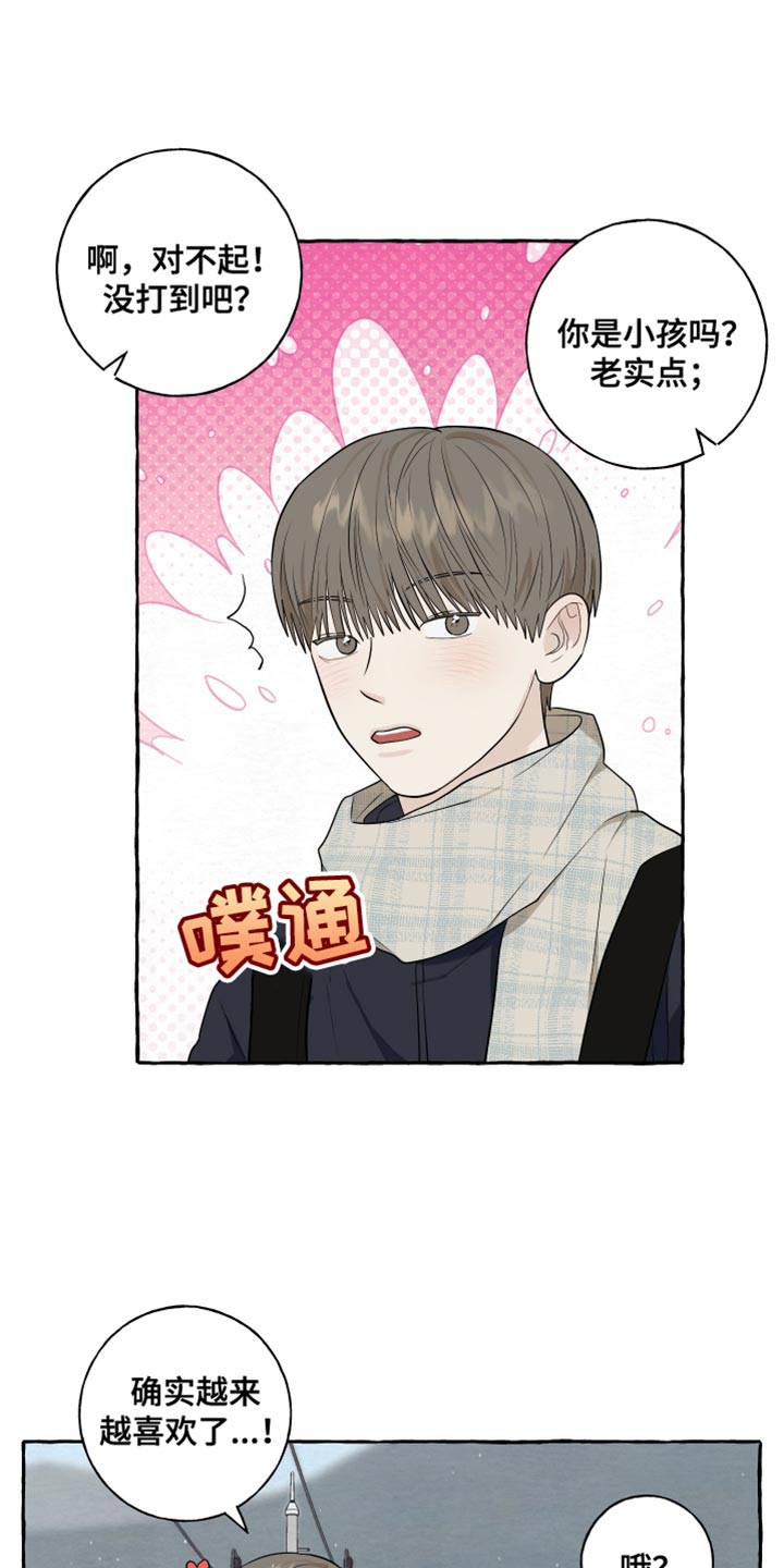 热烈明阳漫画,第81话2图