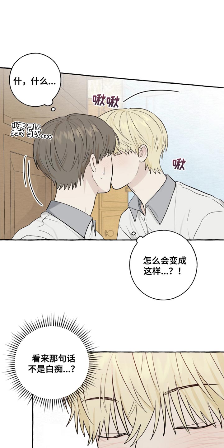 热烈讨论漫画,第75话1图