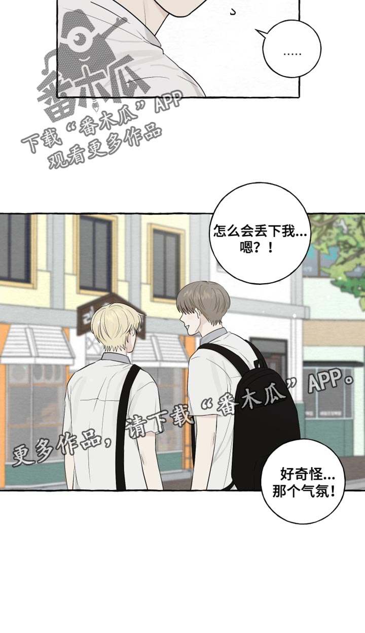 热烈明阳漫画,第35话2图