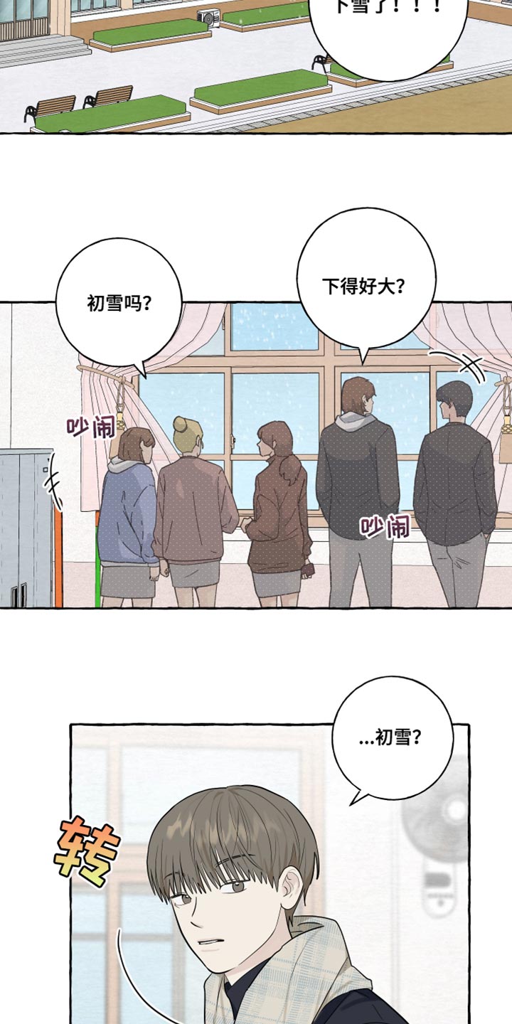 热烈明阳漫画,第80话2图