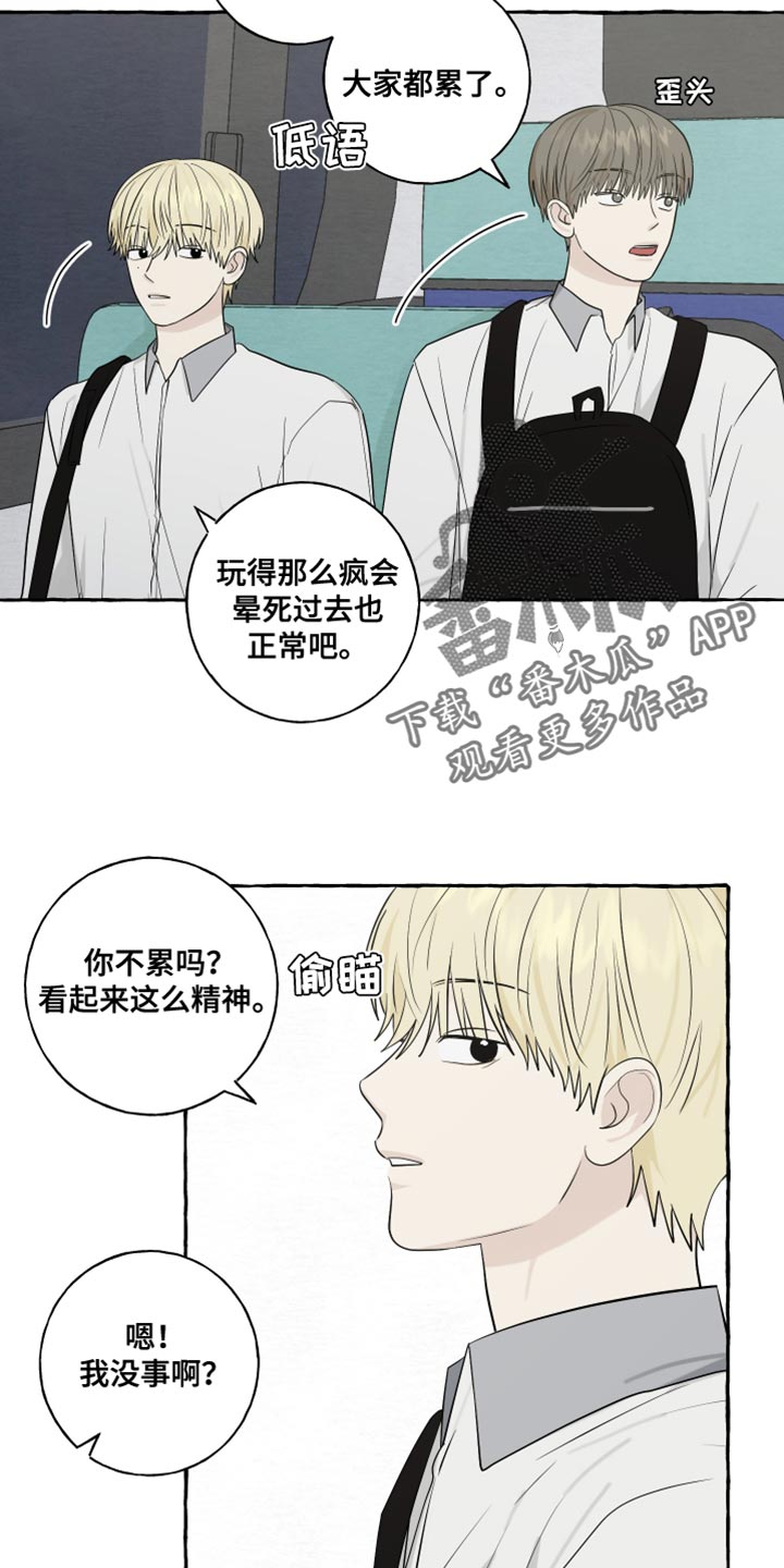热烈明阳漫画,第78话1图