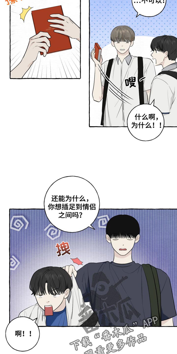 热烈阳光什么意思漫画,第62话2图