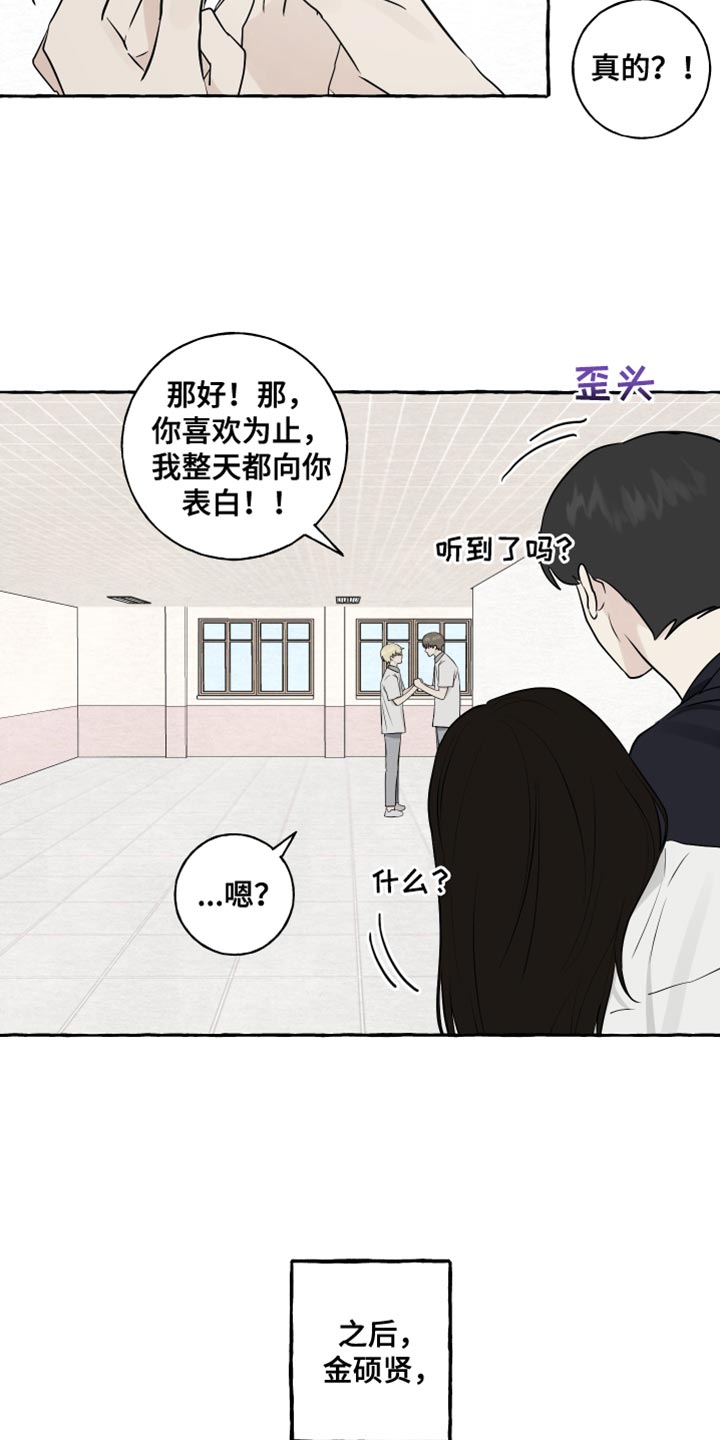 热烈明阳漫画,第43话1图