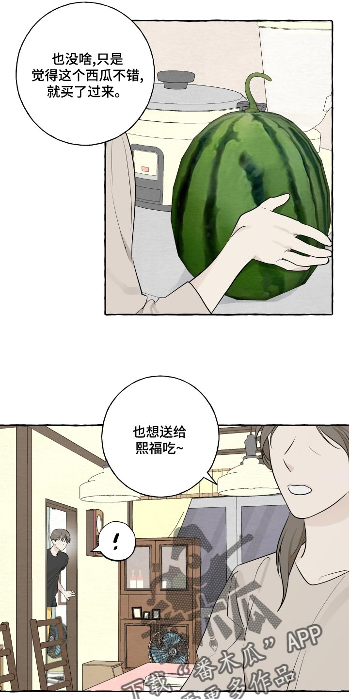 热烈阳光什么意思漫画,第15话1图