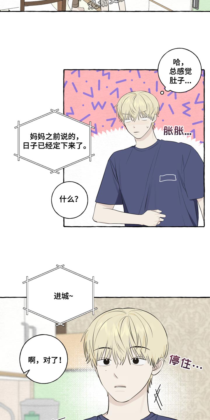 热烈阳光什么意思漫画,第50话1图