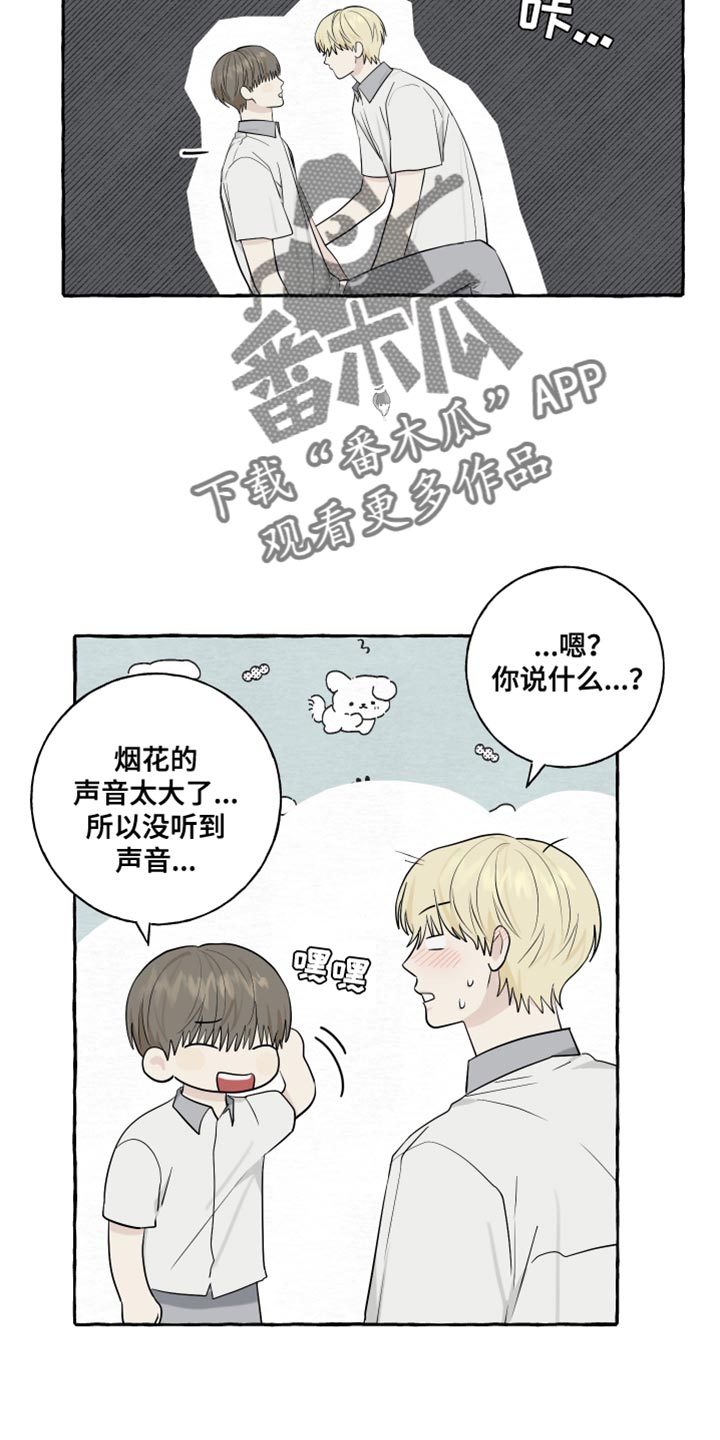 热烈讨论漫画,第75话2图