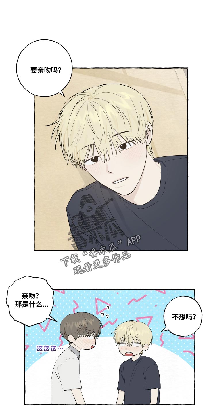 热烈阳光什么意思漫画,第30话1图