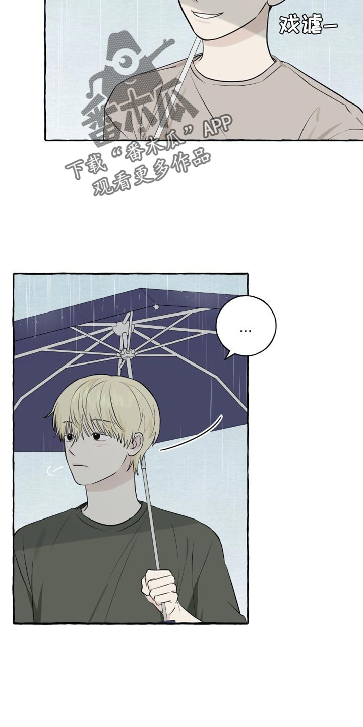 热烈明阳漫画,第54话1图