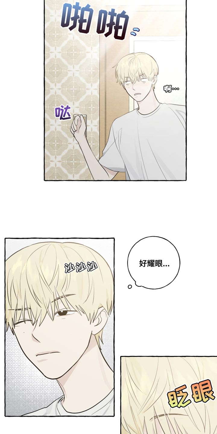 热烈明阳漫画,第26话1图