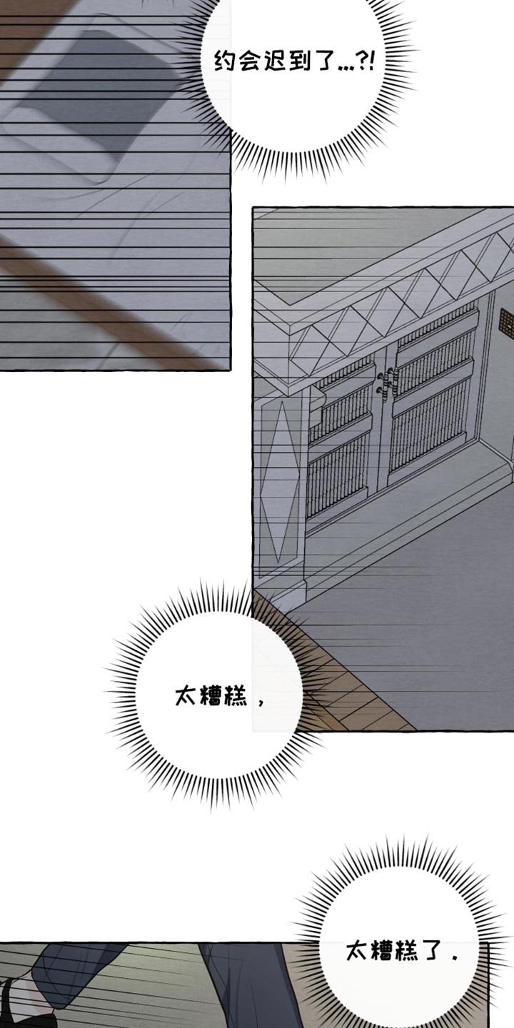 热烈阳光什么意思漫画,第73话1图