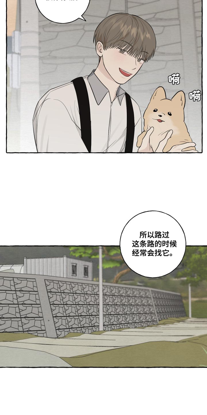 热烈明阳漫画,第59话2图